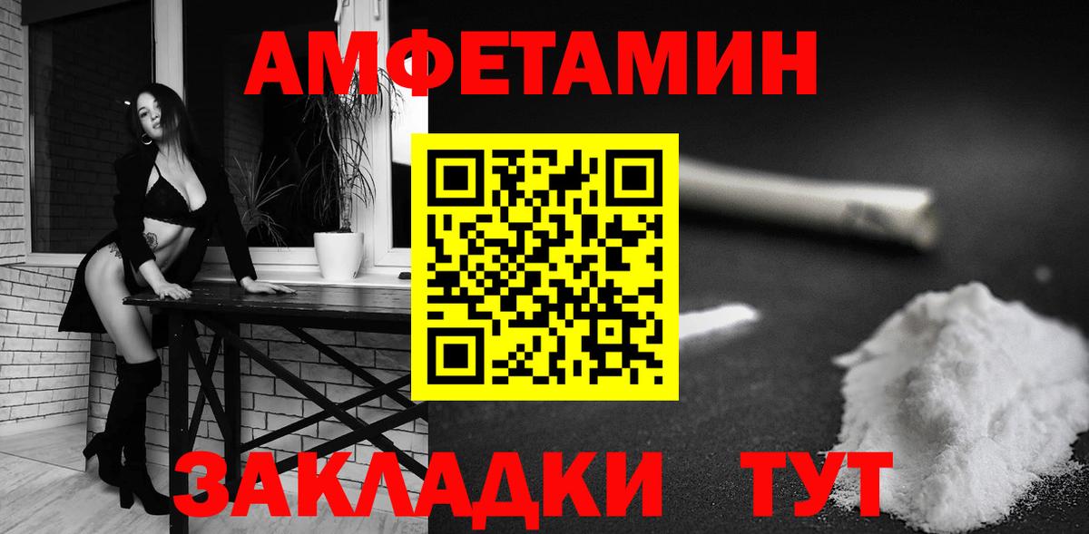 АМФ 98% Унеча