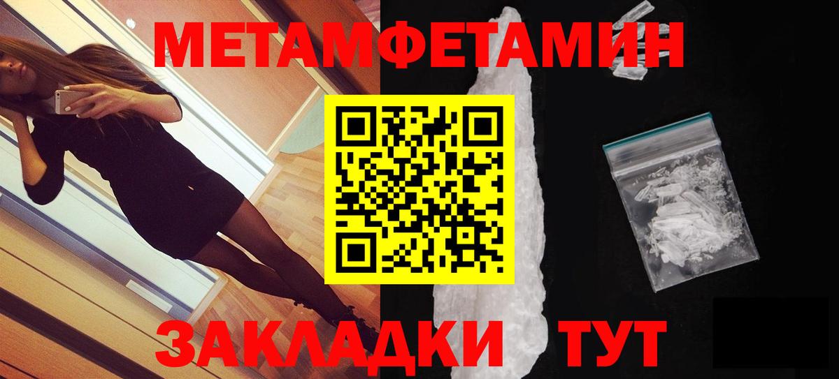 Амфетамин  Вход с VPN  Унеча  Амфетамин 97% 