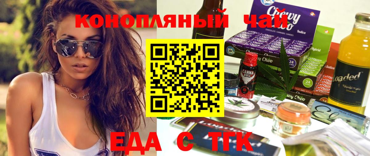 Унеча  Еда ТГК конопля  Вход с VPN 
