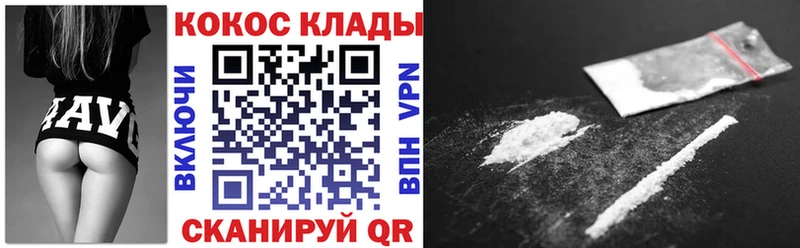 Cocaine Эквадор  Унеча 