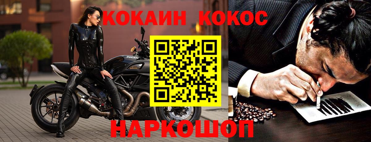COCAIN FishScale Унеча