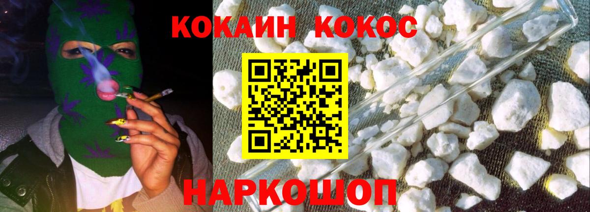 Унеча  КОКАИН Fish Scale  Вход с VPN  КОКАИН Колумбийский 