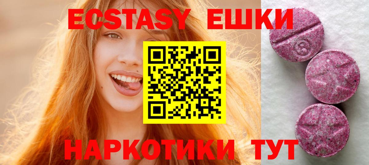 ЭКСТАЗИ mix  Вход с VPN  Унеча  ЭКСТАЗИ ешки 
