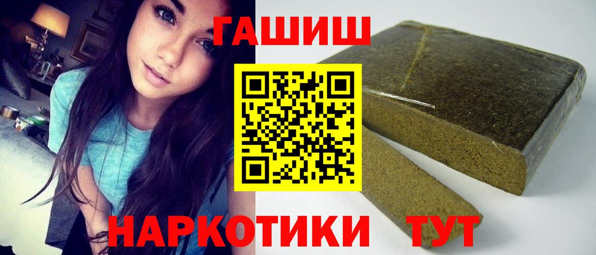 ГАШ хэш  ГАШ Ice-O-Lator  Вход с VPN  Унеча 