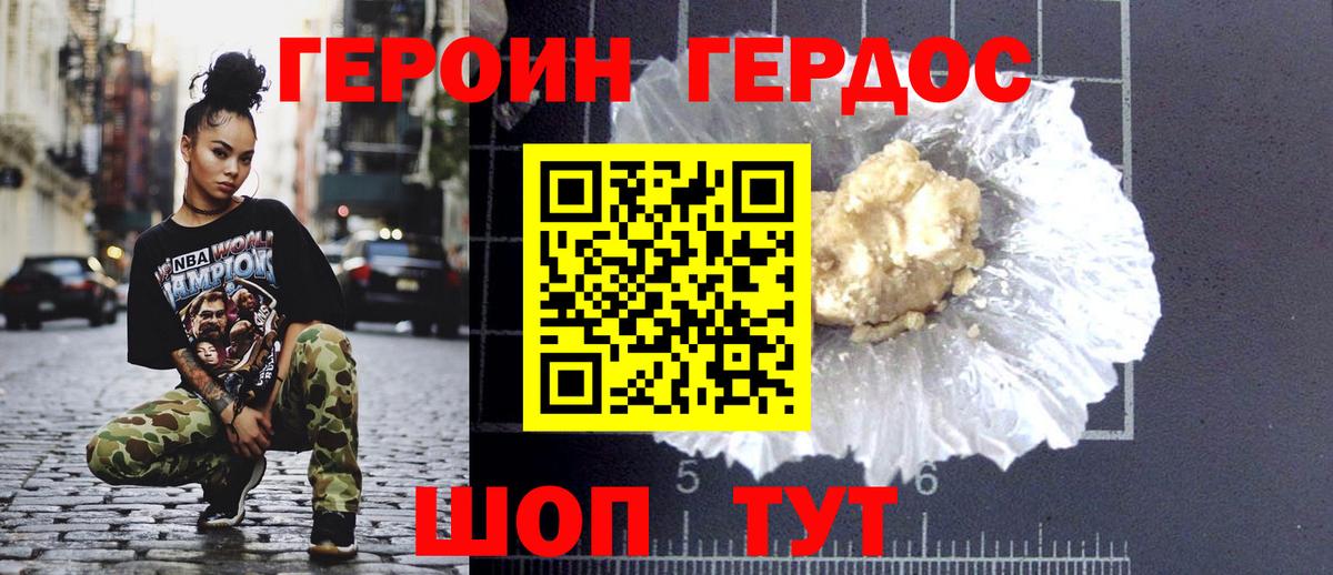 Унеча  ГЕРОИН VHQ  Героин  Вход с VPN 