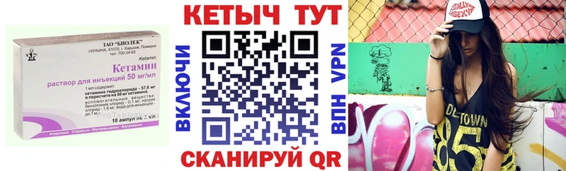 КЕТАМИН VHQ  закладка  Унеча 