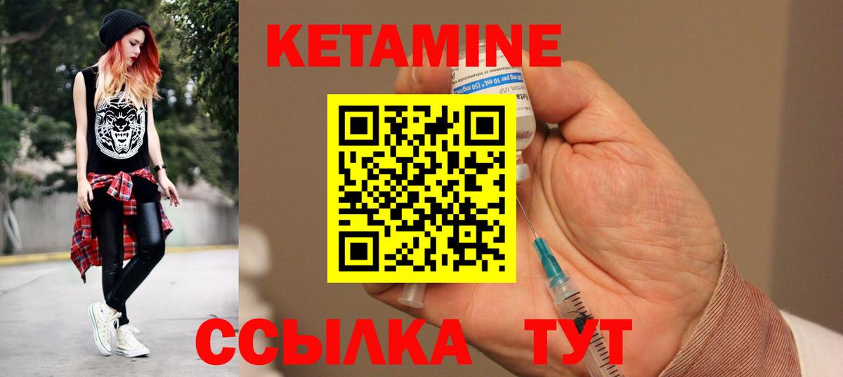 Унеча  Кетамин ketamine  Вход с VPN 