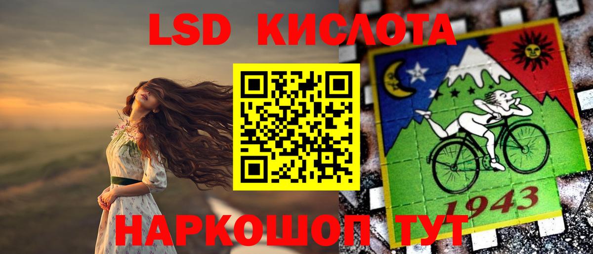 LSD-25 экстази ecstasy Унеча