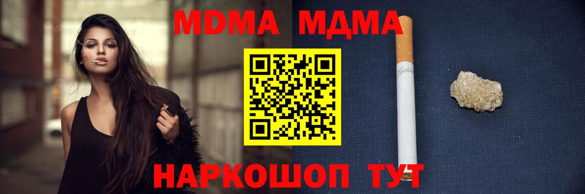 MDMA crystal  Вход с VPN  MDMA VHQ  Унеча 