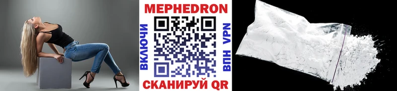 МЕФ mephedrone  маркетплейс наркотические препараты  Унеча 