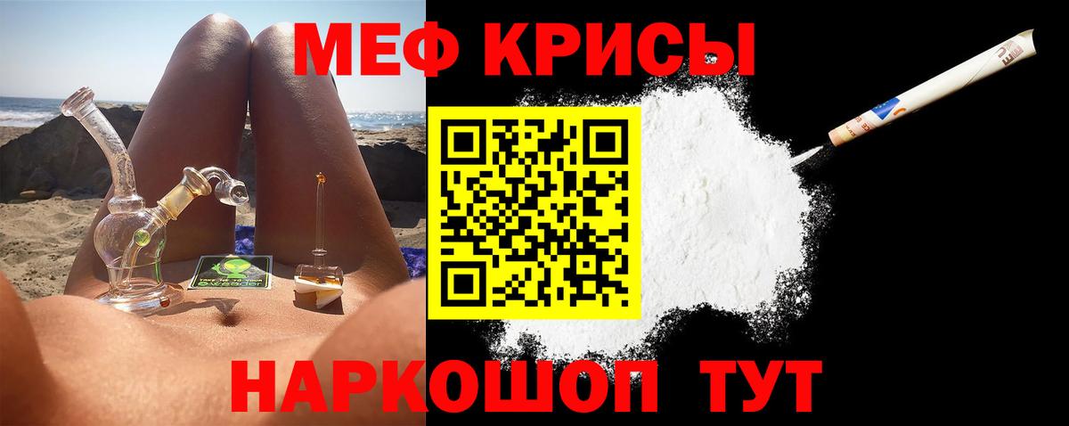 Унеча  МЕФ мяу мяу  Вход с VPN 