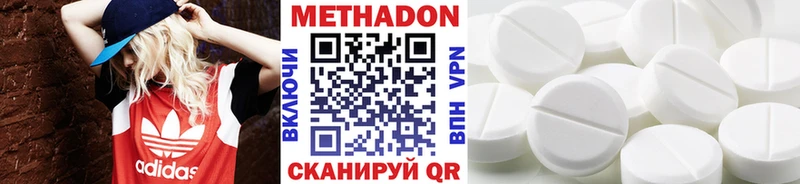 МЕТАДОН мёд купить наркотики цена Унеча