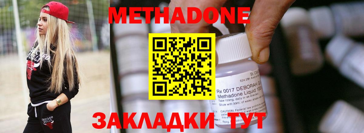 МЕТАДОН кристалл  Вход с VPN  Метадон methadone  OMG ССЫЛКА  Унеча 
