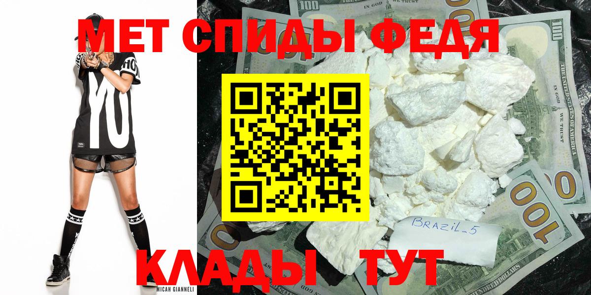 Первитин кристалл  Метамфетамин  Вход с VPN  Унеча  Первитин кристалл 