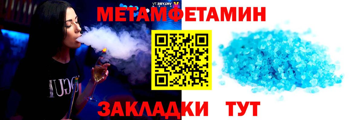 Первитин витя Унеча