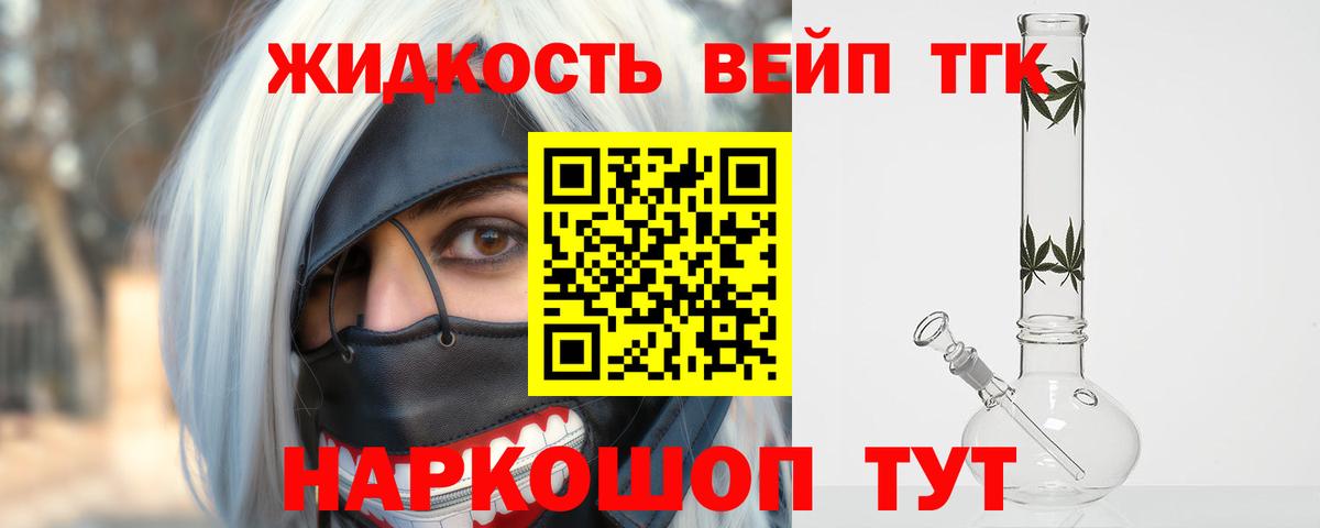 ТГК гашишное масло Унеча